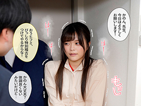 女子学生棋士の彼女はプライドが高くて将棋で誰にも負けたくなかったのに、中年チ●ポに屈して中出しSEX依存症の肉便器になっていた　奏音かのん　サンプル画像13